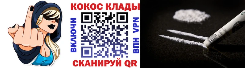 Продажа наркотиков Новочеркасск МАРИХУАНА Альфа ПВП Гашиш Кокаин