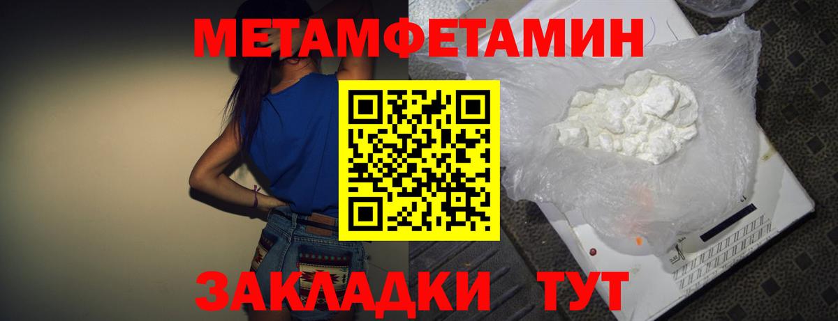 Amphetamine  Амфетамин Розовый  Вход с VPN  Новочеркасск 