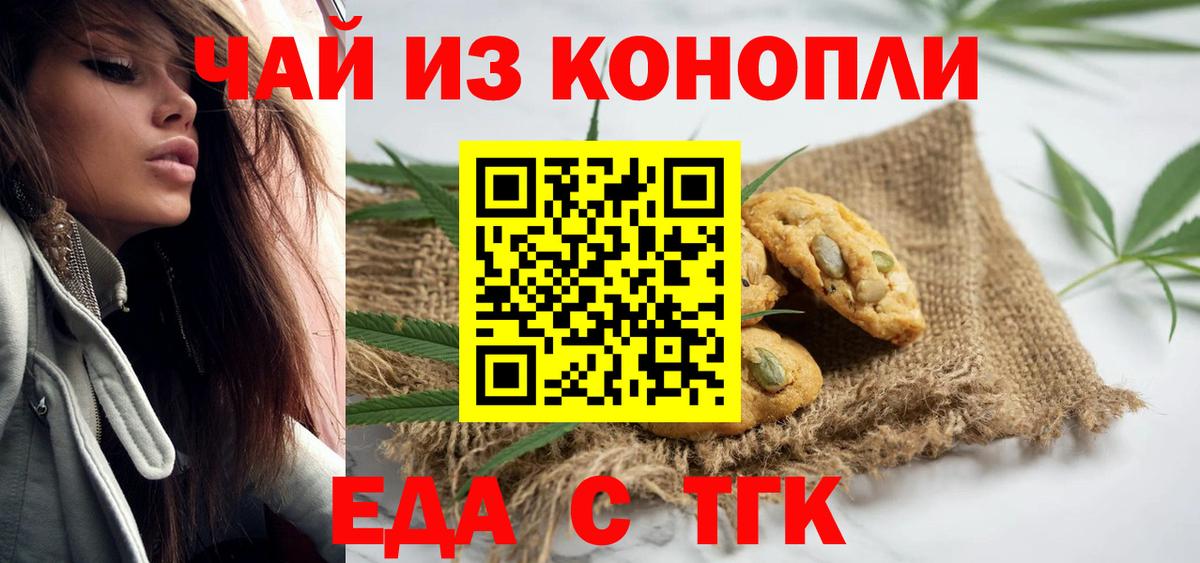 Новочеркасск  Canna-Cookies марихуана  Вход с VPN 