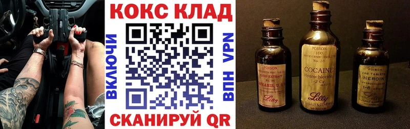 Cocaine 99% дарнет шоп Новочеркасск