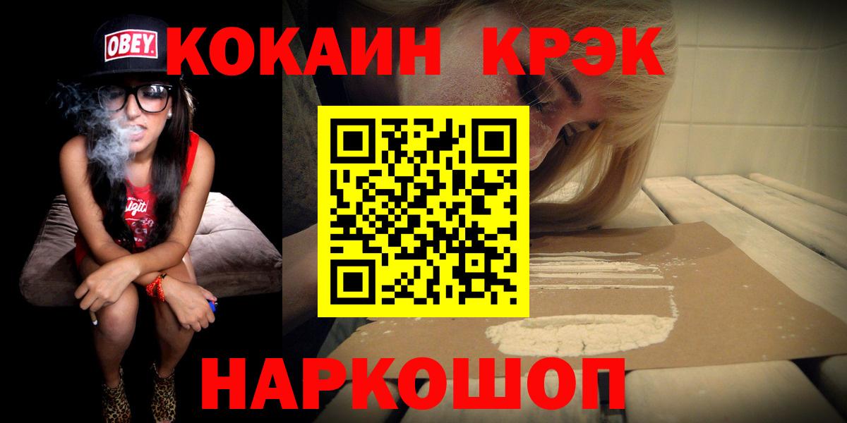 Cocaine 99% Новочеркасск