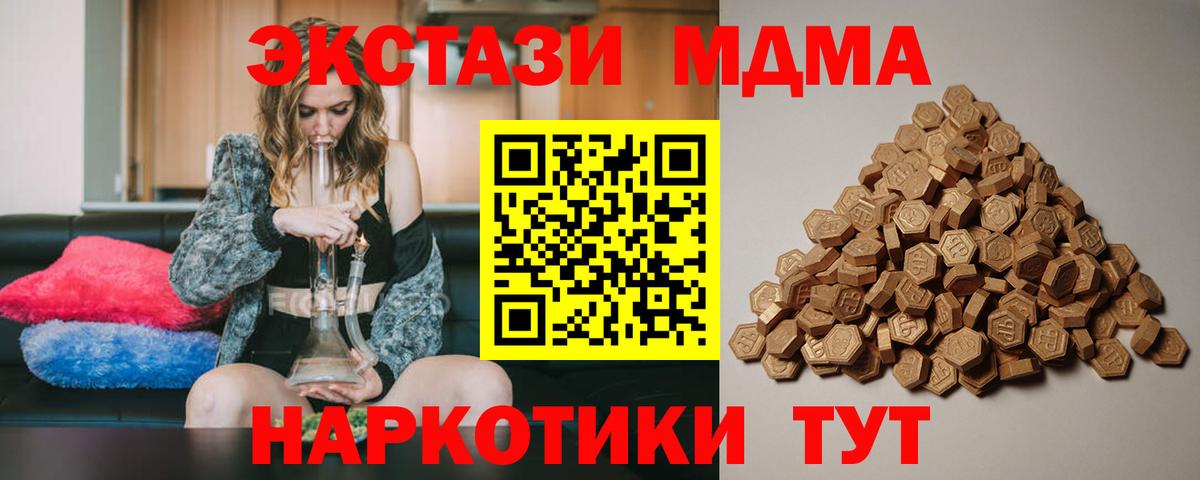 ЭКСТАЗИ круглые  Вход с VPN  Ecstasy  Ecstasy круглые  blacksprut как войти  Новочеркасск 