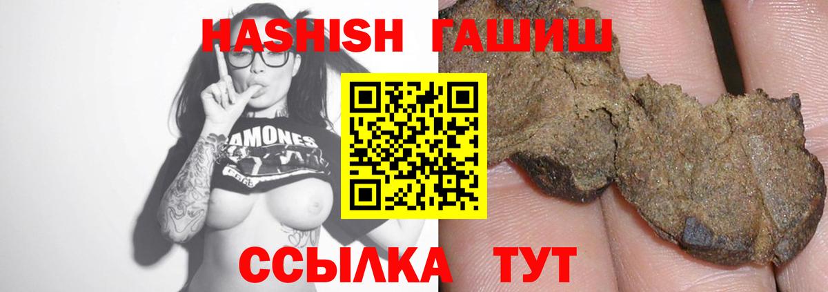 ГАШ индика сатива  Вход с VPN  Новочеркасск  Гашиш hashish 