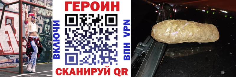 ГЕРОИН герыч  Новочеркасск 