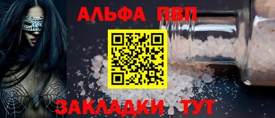 Альфа ПВП Гагарин