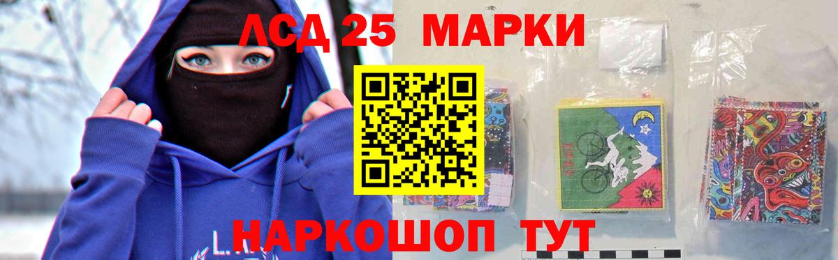 Лсд 25 экстази кислота Новочеркасск