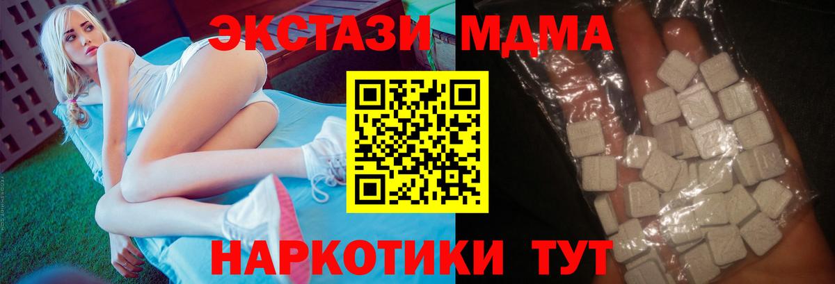 МДМА  MDMA VHQ  Вход с VPN  Новочеркасск  МДМА кристаллы 