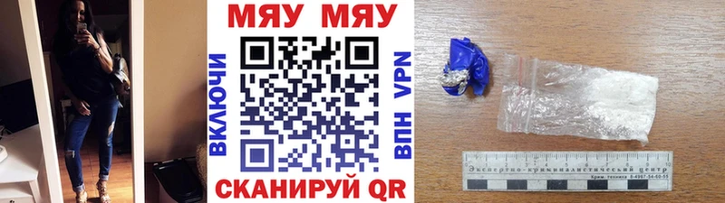 наркотики  Новочеркасск  МЯУ-МЯУ mephedrone 