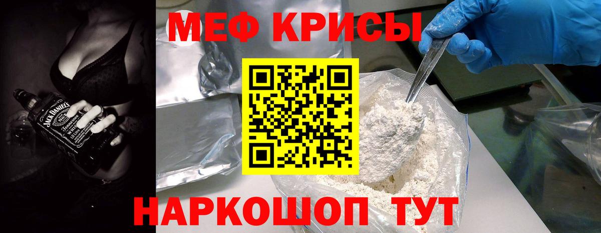 Меф мяу мяу  Мефедрон  Вход с VPN  Новочеркасск  Меф кристаллы 