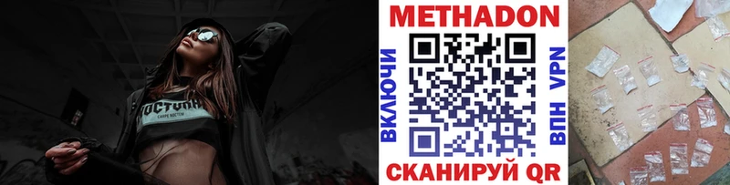 где купить   Новочеркасск  Метадон кристалл 