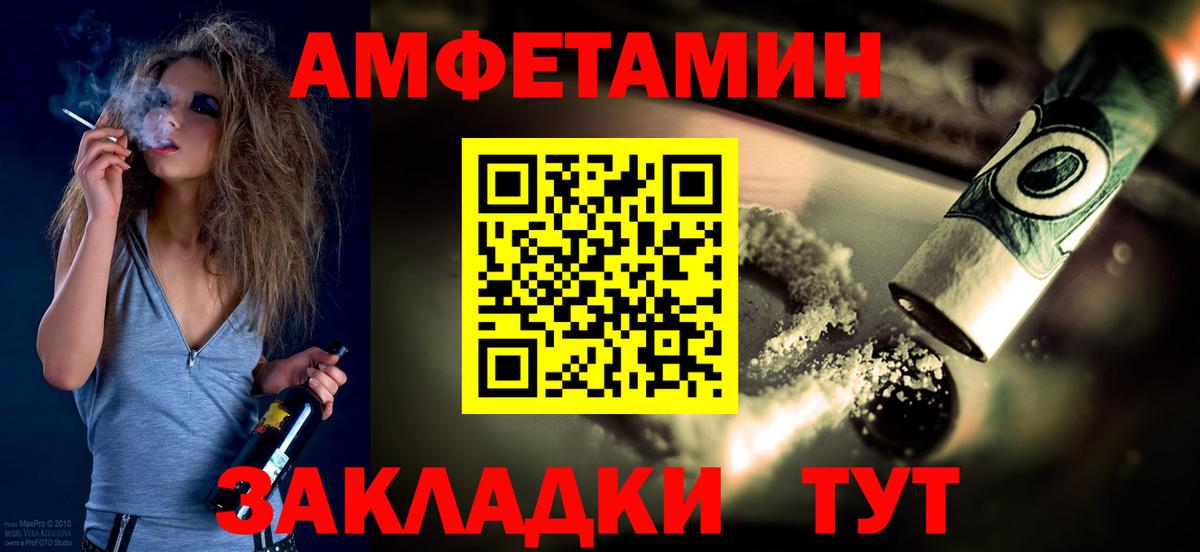 Первитин пудра  Вход с VPN  Новочеркасск 