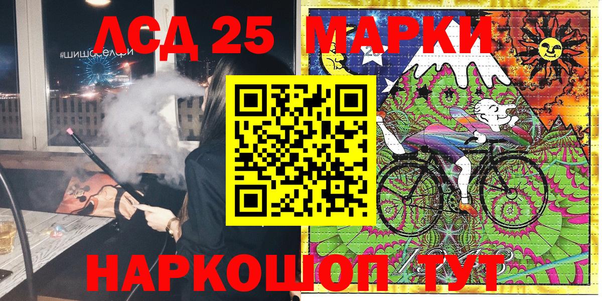 Новочеркасск  Марки N-bome 1,5мг  Вход с VPN  Марки N-bome 1,5мг 
