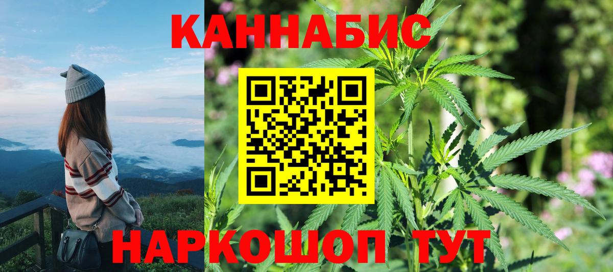 Бошки марихуана марихуана  Каннабис семена  Вход с VPN  Бошки Шишки LSD WEED  Новочеркасск 