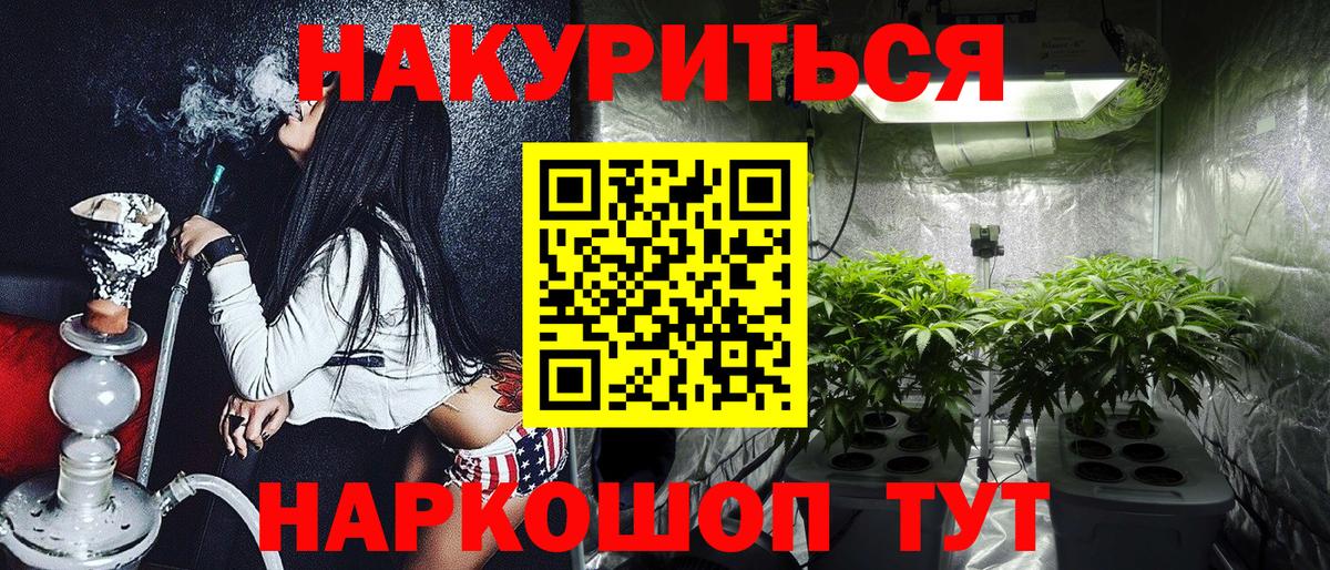 Марихуана LSD WEED Новочеркасск